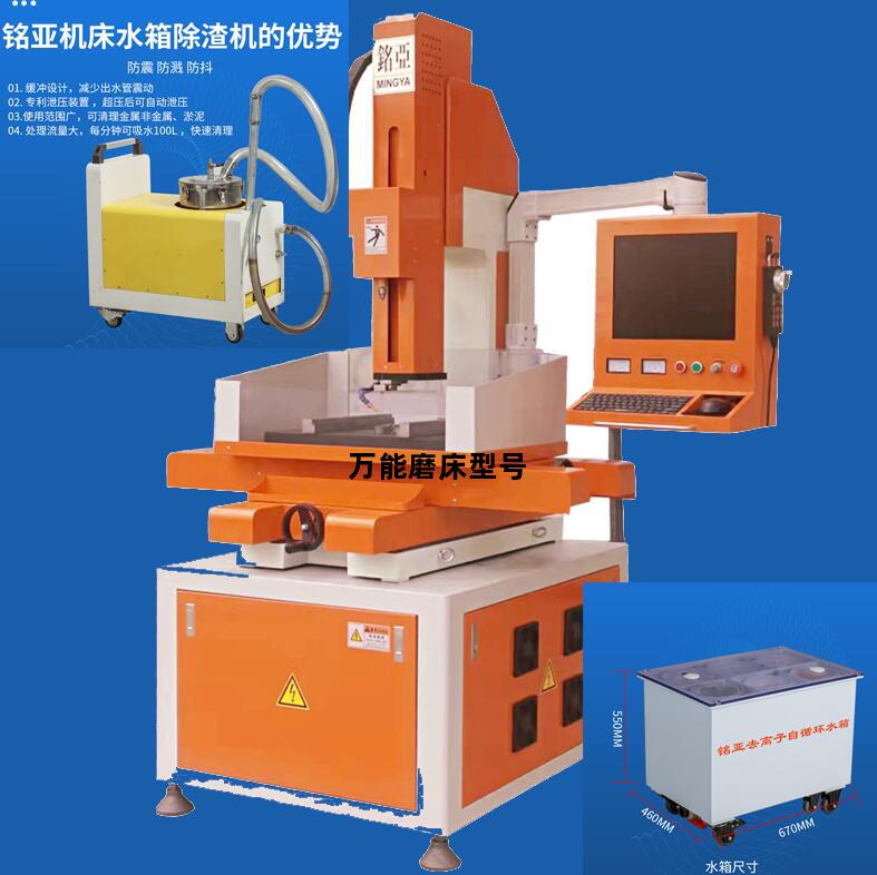 万能磨床型号