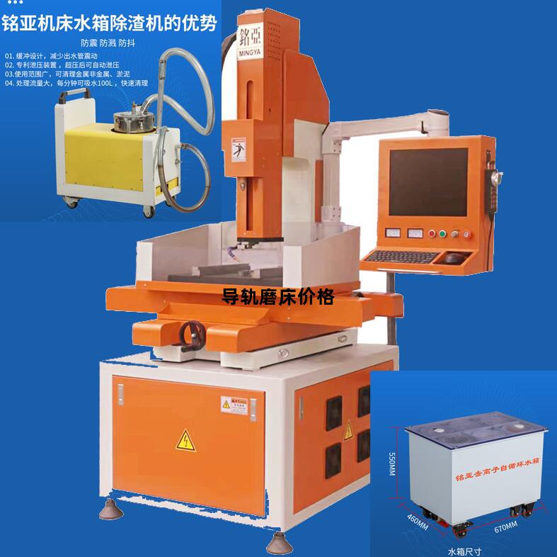 导轨磨床价格