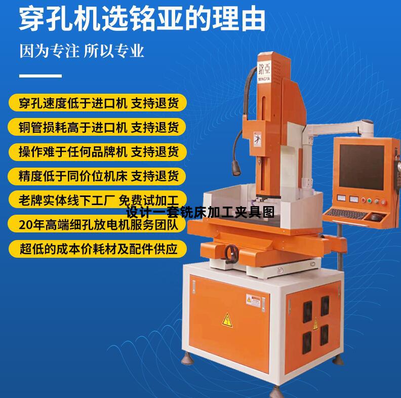 设计一套铣床加工夹具图